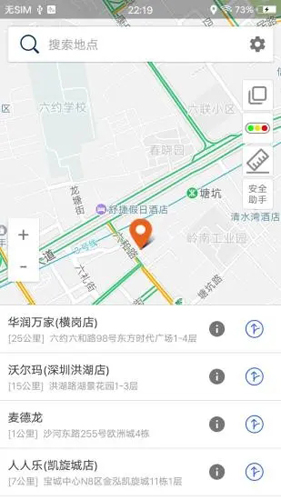 北斗卫星导航系统APP截图3