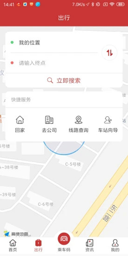 合肥轨道app截图5