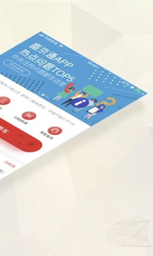 盛京通APP截图2