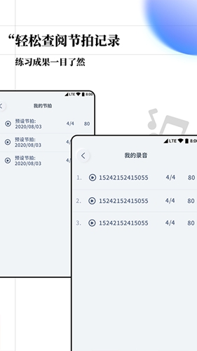 音乐调音节拍器app