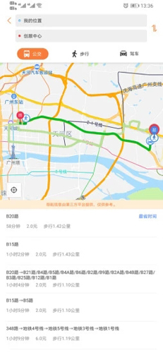 广州交通行讯通APP截图5