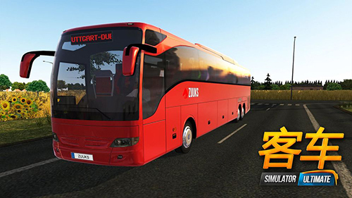 公交车模拟器ultimate官方版截图1