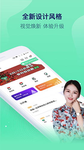 对啊课堂app截图2