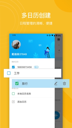 灵犀清单app截图1