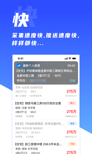 房蚁app截图4