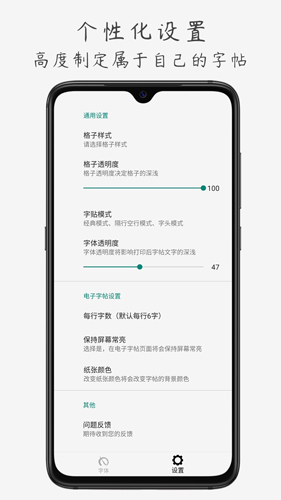 钢笔书法app截图2