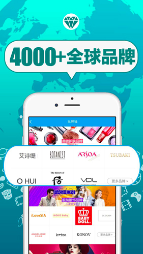 挑随海淘app截图4