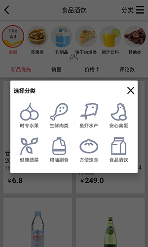 菜管家app截图2