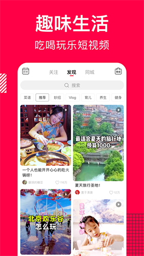 香哈菜谱app截图2