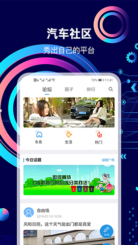 网上车市app截图3