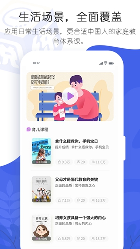 阅练育儿app截图2