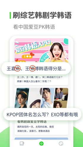 韩语自学app截图1