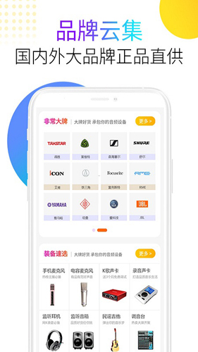 音平商城app截图5