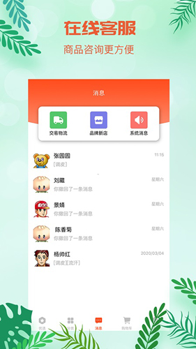 迪确良品app截图3