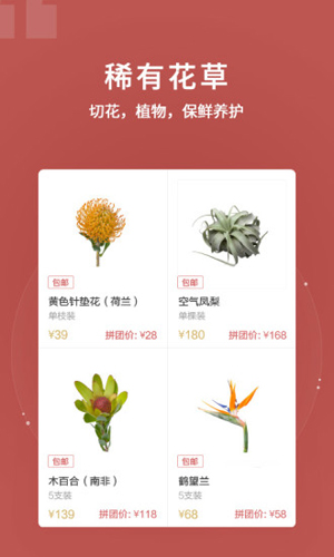 花生馅app截图5