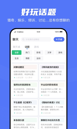 入座app截图3