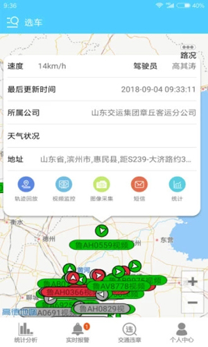 航天车联网APP截图4