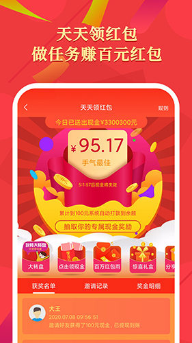 买多批app截图3