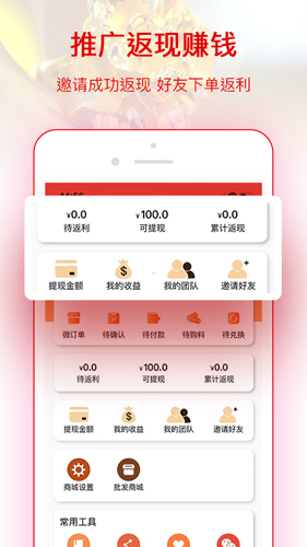 找金app截图4