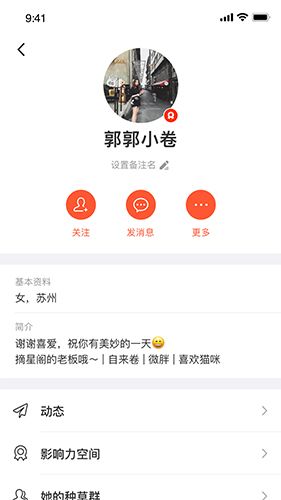 蜜合app截图4