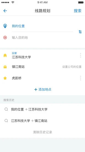 畅行镇江公交APP截图4