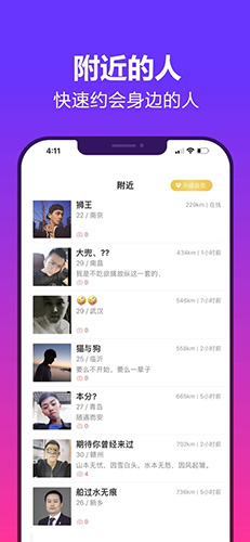 抖约app截图2