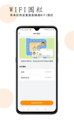 越秀服务APP截图2