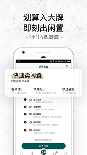 名见app截图4