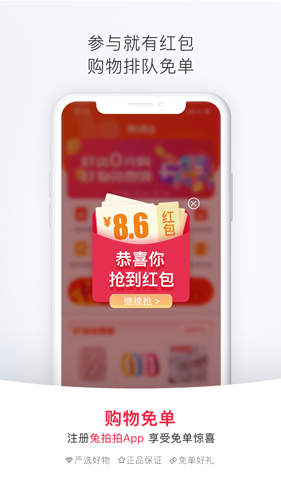 兔拍拍app截图3