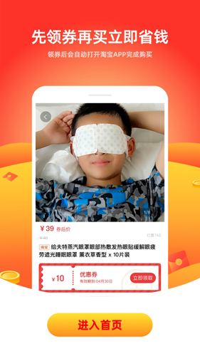 美好生活优选app截图4