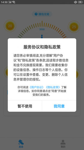 散步宝app截图4