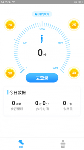 散步宝app截图5