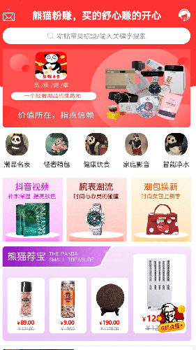 熊猫粉赚app截图3