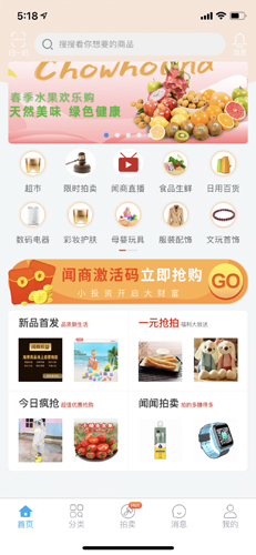 闻闻app截图3