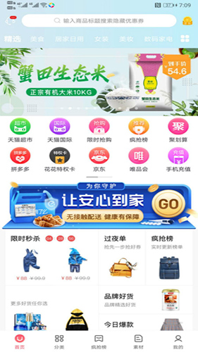 拍拍省app截图5