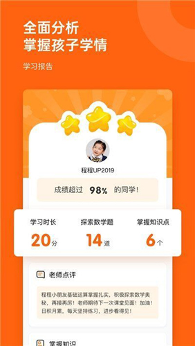 核桃数学app截图1