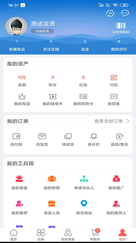 海贝商城app截图4