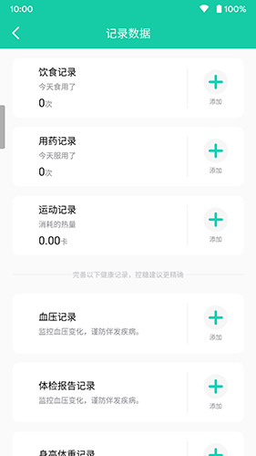 颐健安app截图5