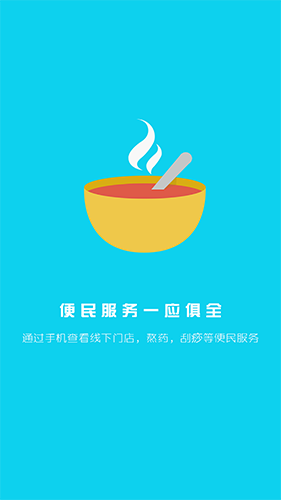 吉林大药房app截图4