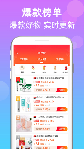 武吉美拉app截图4