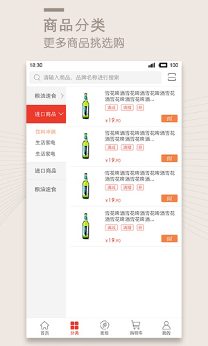 小朋精选app截图3