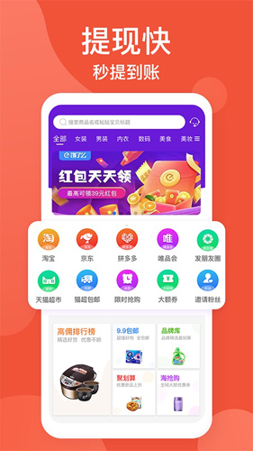 多汇省app截图1