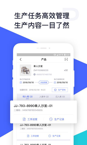 斑斓智造app截图1