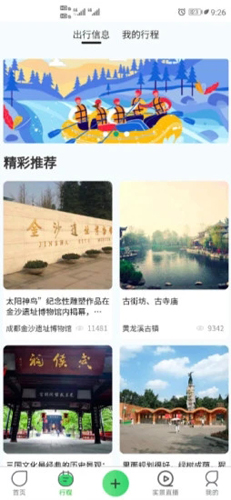 去嗨皮APP最新版截图1