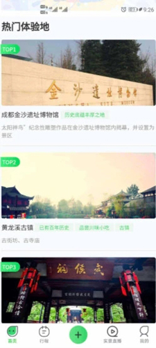 去嗨皮APP最新版截图3