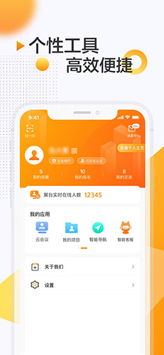 服贸会app截图5