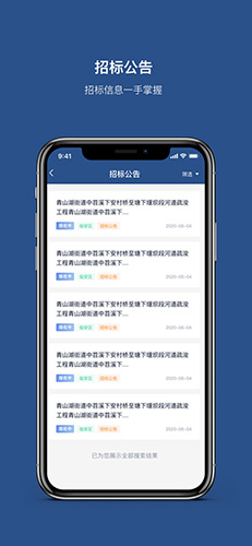 招必得app截图2