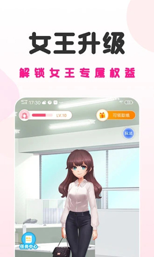 美妆女王APP截图2