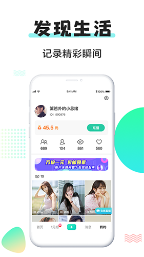 小小视频app截图4