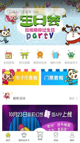 莫莉幻想APP截图1